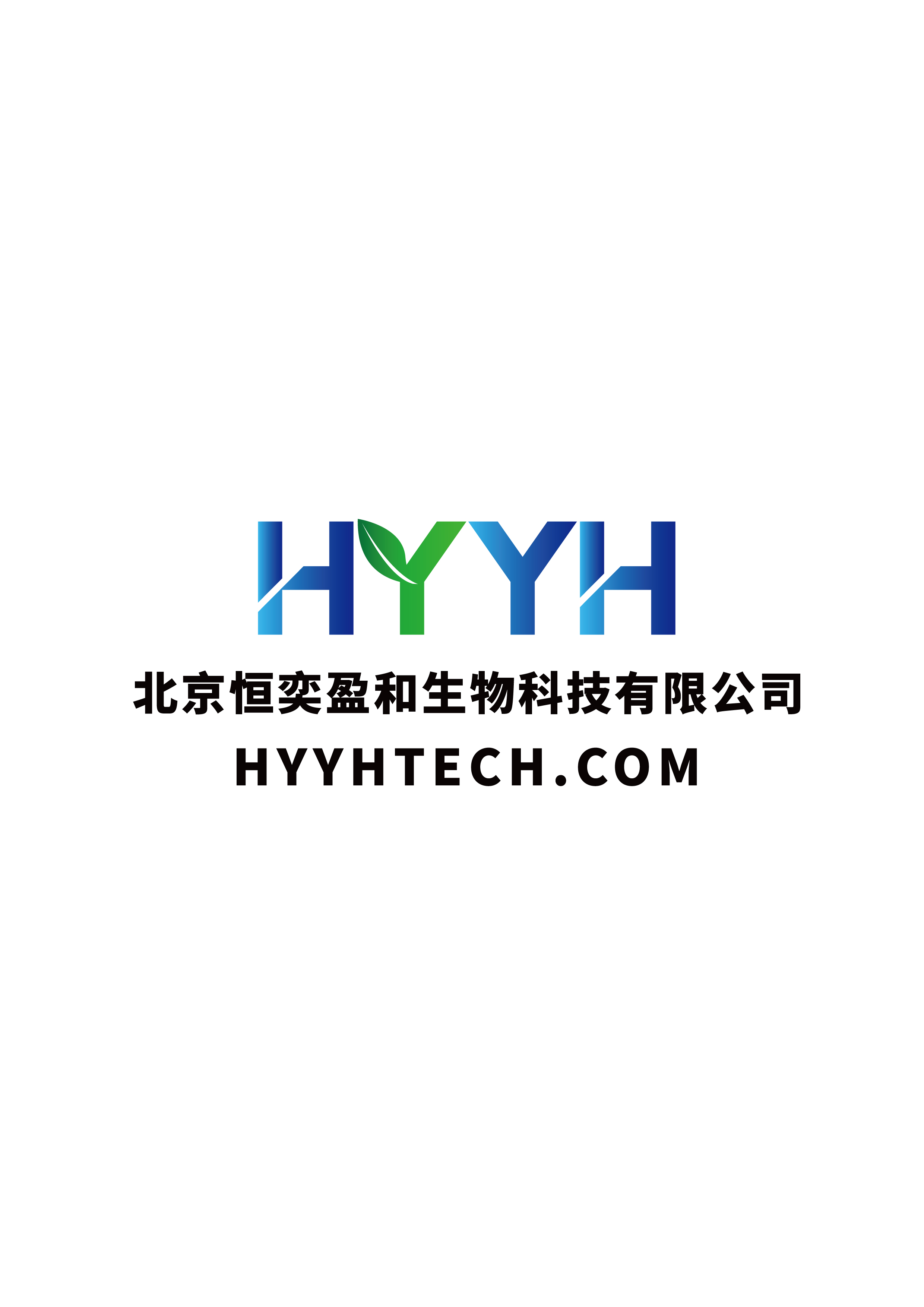 The website of Beijing Hengyi Yinghe Biotechnology Co., Ltd. is officially launched